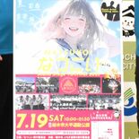 栃木で「なつこい」今年も　高校生バンド15組が人気音楽を披露　花火、フ…