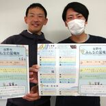 佐野の有志グループ　不登校相談窓口などまとめ冊子作成　市内全小中学生に…