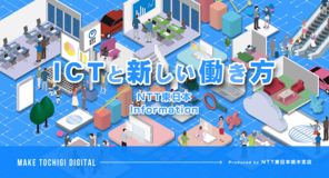 女性が輝く社会へ向けて