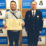 崖から転落、高齢夫妻を救助　山中を車で移動し...　鹿沼署が男性に感謝状