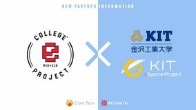 金沢工業大学のeSports Project がプロeスポーツチーム REIGNITEと提携