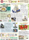 2023年2月18日(土)掲載面