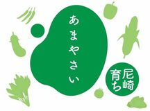 「落第忍者乱太郎」キャラクターパッケージの あまやさいを使用したフリーズドライ味噌汁を発売