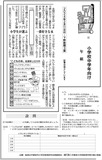 小学生が選ぶ一番好きな本