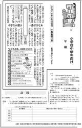 小学生が選ぶ一番好きな本