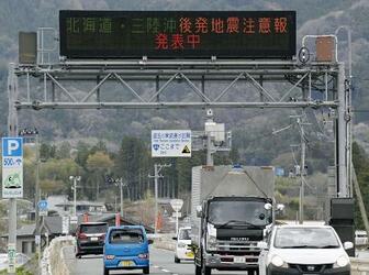三陸沖Ｍ７・７発生から１週間