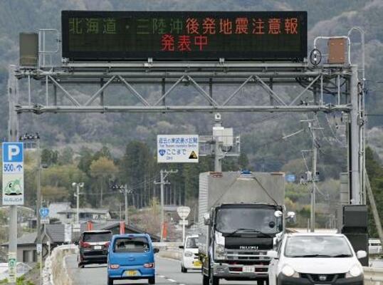 　「北海道・三陸沖後発地震注意情報」の発表を知らせる電光掲示板＝２１日午前、岩手県陸前高田市