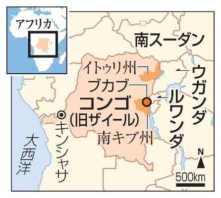 コンゴ(旧ザイール)・イトゥリ州、南キブ州ブカブ