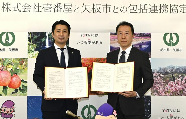 協定書を取り交わした平尾執行役員（右）と森島市長