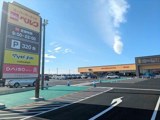 ベルクフォルテさくら氏家店