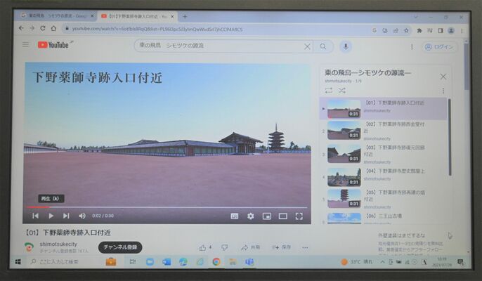 ユーチューブで公開された市内の文化財解説の画面