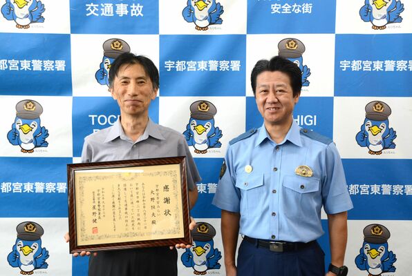 星野署長（右）から感謝状を受け取った大野さん