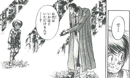 「からくりサーカス」より。阿紫花英良(右)が主人公の勝に問いかけるシーン(C)藤田和日郎/小学館