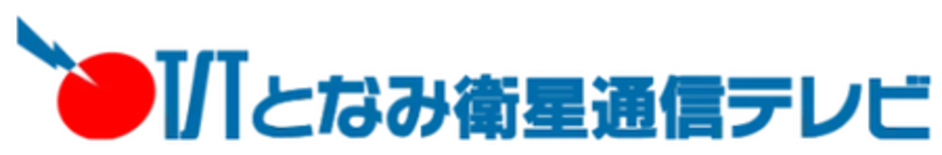 JA三井リース、となみ衛星通信テレビ、社用車のEV化に向けた共同実証実…