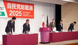 【自民総裁選の５候補】論争より党内融和優先