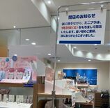 東武百貨店大田原店と栃木店の雑貨店「MINiPLA」が31日同時閉店　…