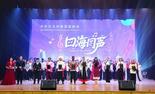 第2回「Global Harmony - Heilongjiang i…