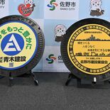 栃木県佐野市、マンホール広告事業開始　県内自治体で初　その背景には...