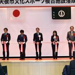 矢板市文化スポーツ複合施設１日オープンへ　まちなか交流拠点に　落成式典…
