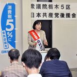 衆院選栃木５区、共産・岡村氏が事務所開き　「自民党政治終わらせる絶好の…