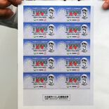 大田原市、市民に商品券１万円分配布　物価高対策で５月中旬から