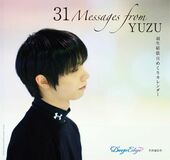 羽生結弦日めくりカレンダー「31 Messages from YUZU」発売決定！