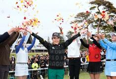 ３８歳の笠りつ子が７勝目