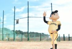 読売ジャイアンツの初代マスコットマーク「ミスタージャイアンツ」復刻ソフビフィギュアがSELECTIONで販売
