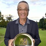 阿久津英男さん（日光）が３度目Ｖ　県知事盃ゴルフシニア　エージシュート達成