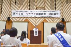 「水俣病被害者の全面救済を」