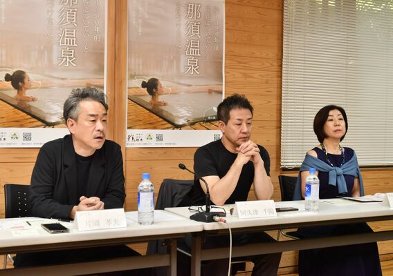 「なすワク」の仕組みを説明する町観光協会の片岡副会長（左）や阿久津会長（中央）ら