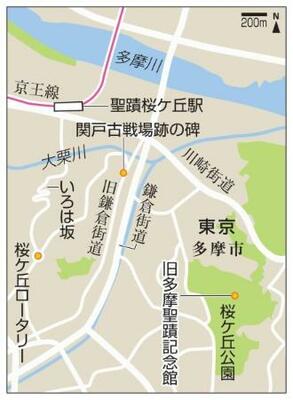 聖蹟桜ケ丘かいわい