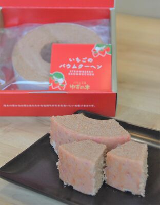 10日に発売される「いちごのバウムクーヘン」