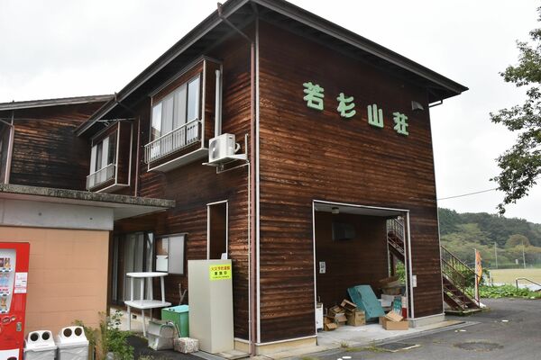 10月から当面休館することになった若杉山荘