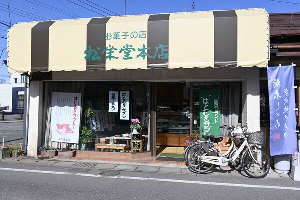 松栄堂本店の店舗