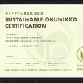 日光市「サステナブル奥日光認定証」制度を開始　温泉熱、EV、ゴミ削減…奥日光脱炭素化 取り組み後押し