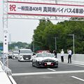 栃木・真岡南バイパスが開通　「鬼怒テクノ通り」が全区間４車線　渋滞解消や物流の円滑化へ