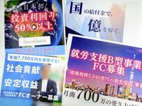 【障害福祉の不正】参入の壁低く、指導後手