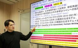 投稿論文、生成AI作成かを判定