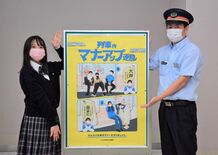 電車でのマナー守って　ＪＲ栃木駅に高校生制作のポスター掲示