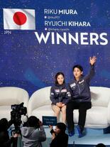 りくりゅうペア、五輪前哨戦Ｖ