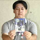 御城印「かんぴょう版」発売　壬生町　万博出展に合わせ27日から