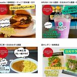 日光で「ニコニシュランプロジェクト」始まる　生産者と事業者がコラボメニ…