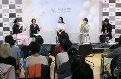 経産省、女性の起業を後押し