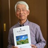 学び合う場を提供し20周年 那須シニアカレッジが記念誌発行 27日に記念式典