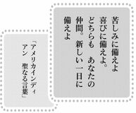 きょうの言葉