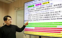 投稿論文、生成ＡＩ作成かを判定