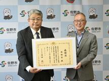 長年観測所管理 功績で市を表彰 