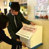 県内14市町が募金箱設置　能登半島地震支援へ