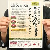 甘くて風味の良いそば堪能して　寒ざらしそばスタンプラリー　鹿沼・日光